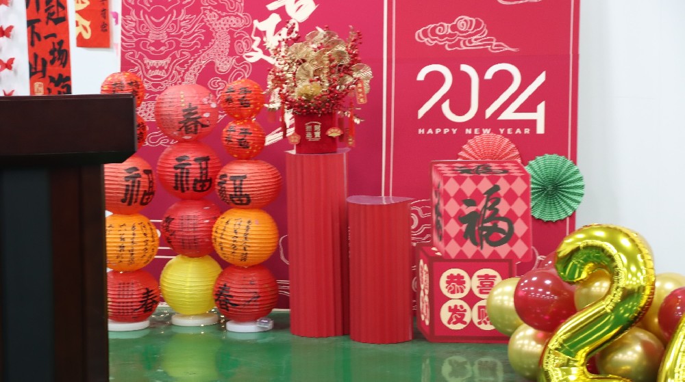 【公司活動(dòng)】賡續夢(mèng)想 創(chuàng  )新未來(lái) | 中選自控2024年新春團拜會(huì )